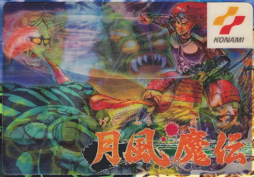 Getsu Fuuma Den (Japan) (Virtual Console)